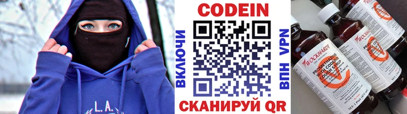 Кодеин напиток Lean (лин)  Могоча 