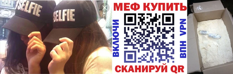 Мефедрон кристаллы Могоча