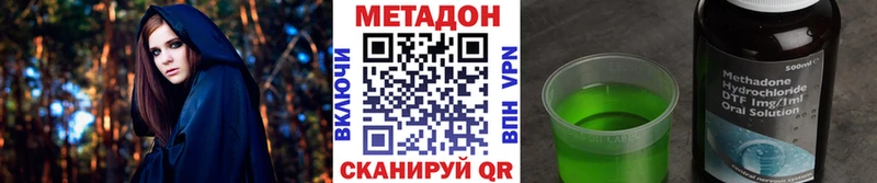 Метадон VHQ  Могоча 